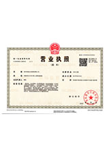 陇县营业执照副本